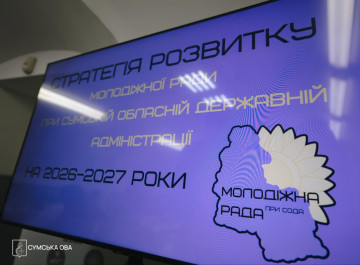 Молодіжна рада при Сумській ОВА представила стратегію розвитку на два роки