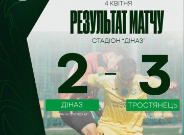 ФК «Тростянець» здобув перемогу над вишгородським «Діназом» у виїзному матчі