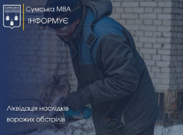 Відновлювальні роботи у Сумах: волонтери допомагають закривати вибиті вікна у пошкоджених будинках