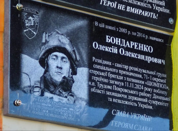 У селі Ворожба відкрили меморіальну дошку на честь захисника Олексія Бондаренка