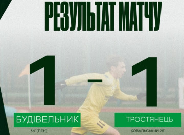 ФК «Тростянець» завершив збори нічиєю з аматорами