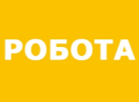 Державне підприємство запрошує до співпраці для виконання повного технологічного комплексу польових робіт власною технікою (оранка, дискування, посів, хімічний обробіток). З пропозиціями звертатись за телефоном. Тел. 054-472-34-60.