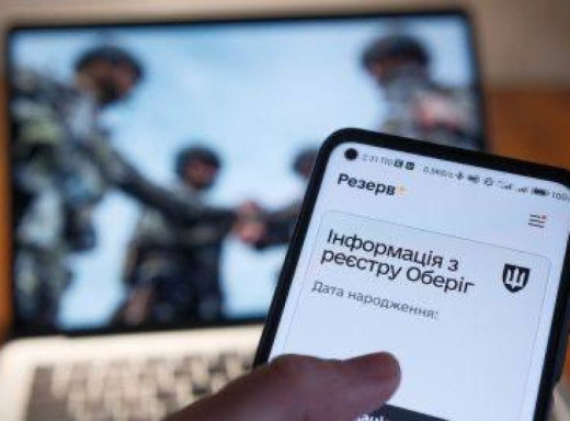 В Україні посилюють контроль за військовим обліком: що зміниться з 1 березня фото