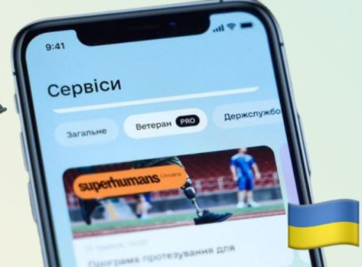 У Сумському Центрі УБД повідомили про запуск «Ветеран PRO» – цифрового помічника для військових та їхніх родин фото