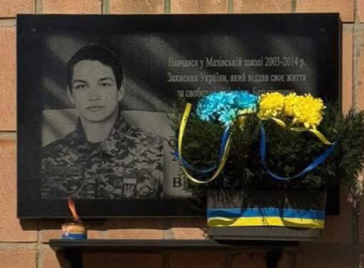 У Новослобідській громаді на Конотопщині відкрили меморіальну дошку загиблому нацгвардійцю фото