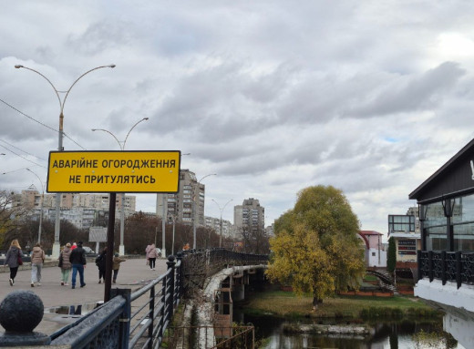 Харківський міст у Сумах відремонтують: нову огорожу змістять на 2 метри від краю фото Харківський міст у Сумах відремонтують: нову огорожу змістять на 2 метри від краю фото
