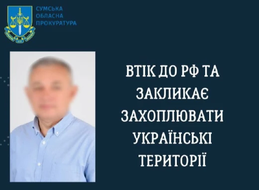 Депутат Шосткинської міської ради втік на росію і закликає до захоплення українських територій фото