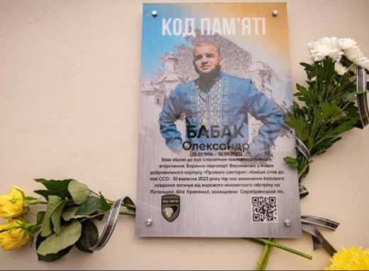 У Сумах відкрили меморіальну дошку полеглому герою Олександру Бабаку фото