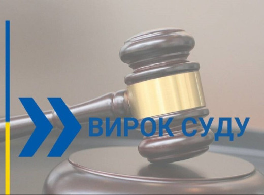 Допомагав ворогу: в Сумах чоловіка засудили до 15 років за держзраду фото