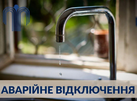 На Троїцькій у Сумах знову відключили воду через аварію фото На Троїцькій у Сумах знову відключили воду через аварію фото