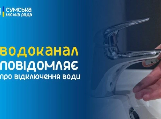 Частина сум’ян залишилася без води через аварії фото