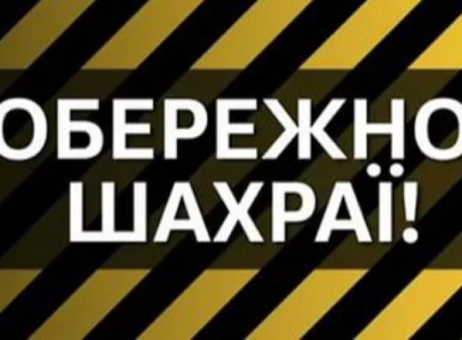 Шахраї обдурили  трьох жителів Сумщини фото