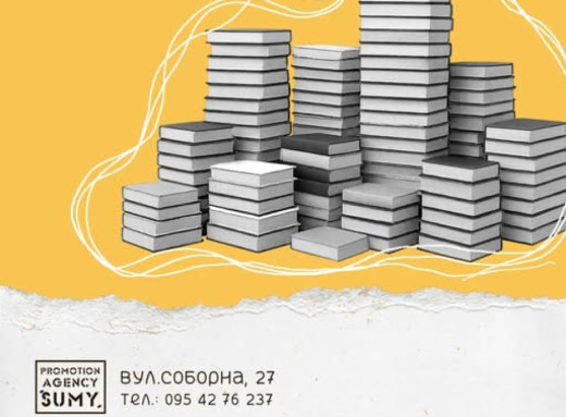 У Сумах оголошено збір книг українською мовою для поповнення фонду Обласної бібліотеки фото У Сумах оголошено збір книг українською мовою для поповнення фонду Обласної бібліотеки фото