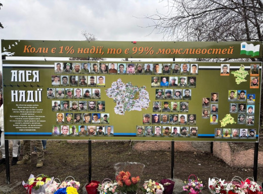 В Охтирці відкрили Алею надії на честь полонених та зниклих безвісти Захисників фото
