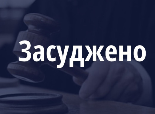 На Роменщині чоловік отримав 5 років за вбивство: це його третій вирок за подібний злочин фото На Роменщині чоловік отримав 5 років за вбивство: це його третій вирок за подібний злочин фото