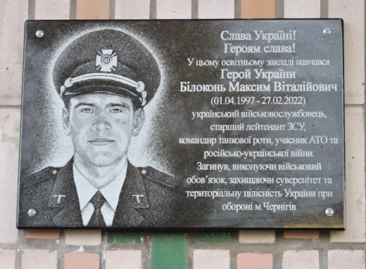 У Ромнах відкрили меморіальну дошку полеглому Герою України фото