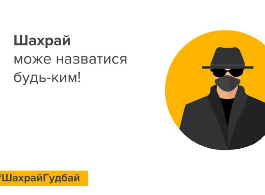 Сум’янка втратила 100 тисяч гривень через фейкових банкірів у телеграмі фото