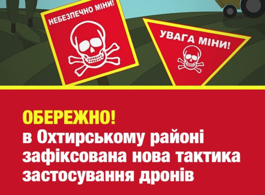 На Охтирщині зафіксували нову модифікацію «шахедів», здатних дистанційно мінувати територію фото