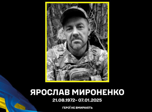 У Миколаївській громаді провели в останню путь захисника Ярослава Мироненка фото