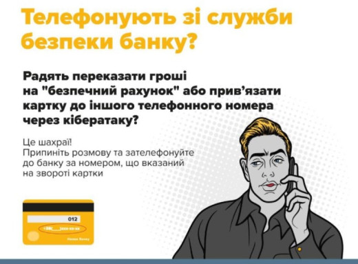 Жителі Сумщини втратили понад 100 000 гривень через телефонних шахраїв фото Жителі Сумщини втратили понад 100 000 гривень через телефонних шахраїв фото