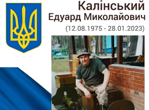 Підтримайте петицію про присвоєння звання «Герой України» загиблому на війні конотопцю фото
