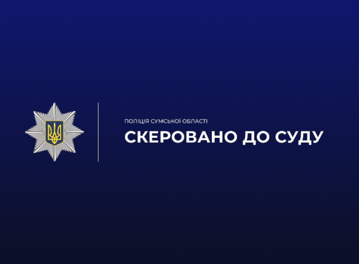 У Конотопі судитимуть ув'язнену за поширення психотропних речовин у колонії фото