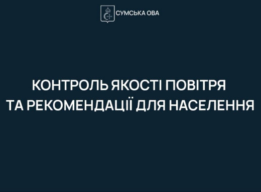 Наслідки ворожого удару по хімскладах: у Верхній Сироватці зафіксували перевищення рівня діоксиду сірки фото