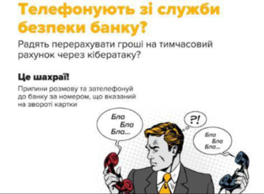Четверо жителів Сумщини втратили 150 тисяч гривень, ставши жертвами онлайн-шахрайства фото