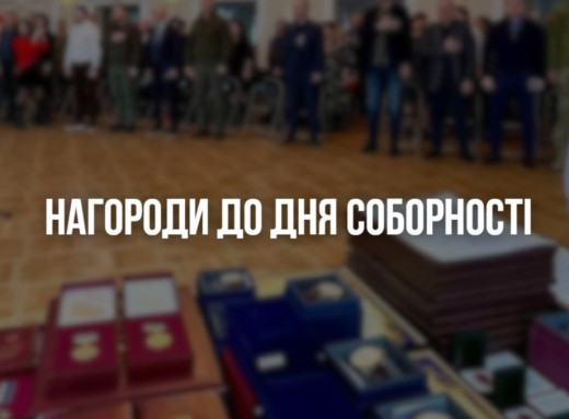 Державні нагороди та почесні звання: президент відзначив видатних жителів Сумщини фото