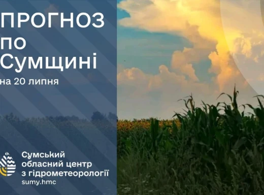 На вихідні у Сумах очікується спекотна та мінлива погода з грозами фото