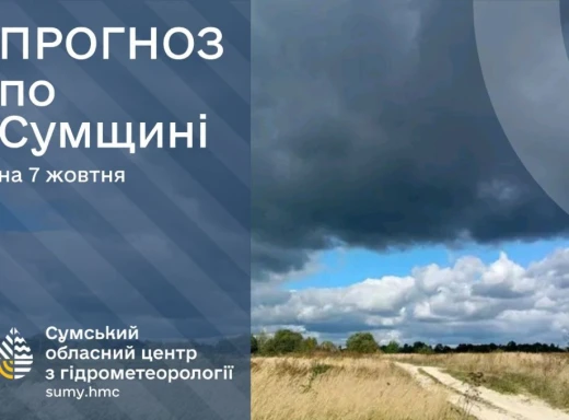 На Сумщині очікується різка зміна погоди: грози, похолодання і заморозки фото