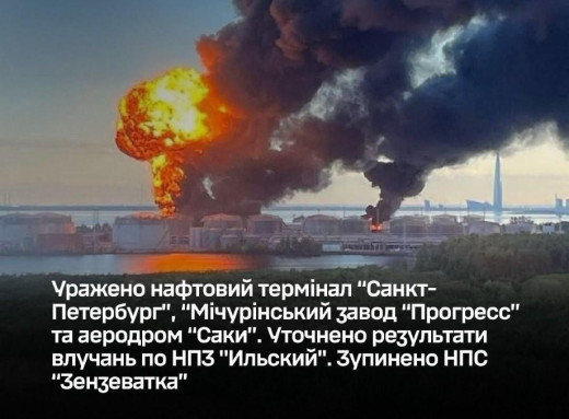 Сили оборони уразили кораблі в Кронштадті, завод "Прогресс" і станцію "Зензеватка" фото