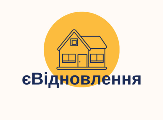 Виконком Сум підтримав 147 звернень сум’ян на компенсацію за програмою «єВідновлення» фото Виконком Сум підтримав 147 звернень сум’ян на компенсацію за програмою «єВідновлення» фото