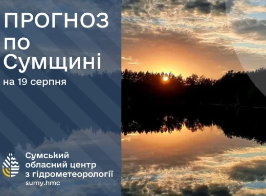 На Сумщині прогнозують  спекотну погоду до 37 градусів фото