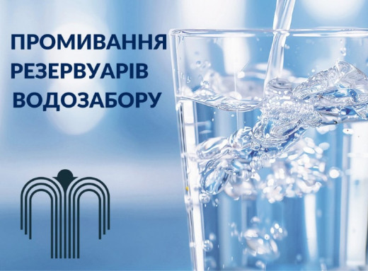 У Сумах може з'явитися запах хлору у воді через дезінфекцію резервуарів фото У Сумах може з'явитися запах хлору у воді через дезінфекцію резервуарів фото