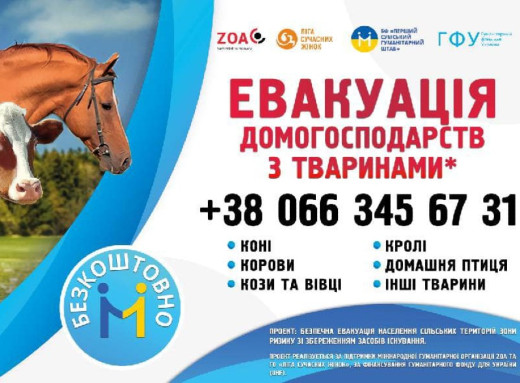 Рятують родини разом із худобою: на Сумщині стартував проєкт безкоштовної евакуації фото