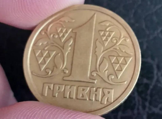 Стару монету 1 гривня 1992 року можуть оцінити до 40 тисяч гривень фото