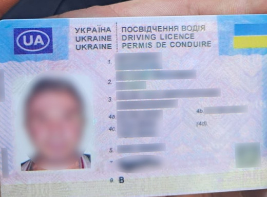 У Сумах зупинили водія з підробленим посвідченням фото