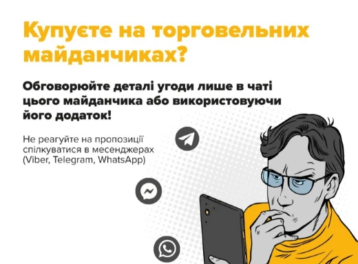 Сум’янин став жертвою інтернет-шахраїв: втратив понад 270 тисяч гривень фото