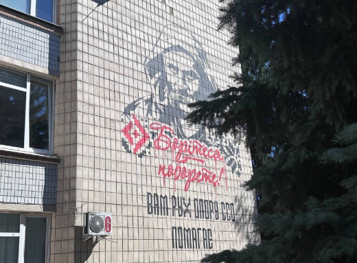 У Ромнах з'явилися мурали, присвячені руху опору фото У Ромнах з'явилися мурали, присвячені руху опору фото