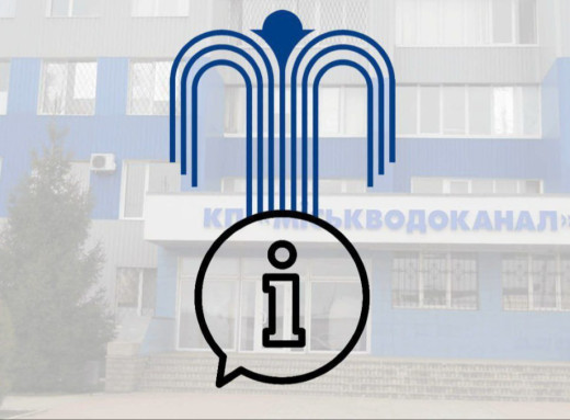 У Сумах знеструмлено об'єкти водоканалу, воду подаватимуть за графіком з 17:00 до 22:00 фото