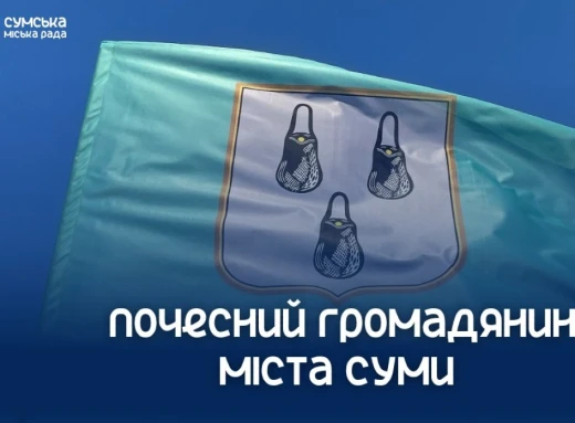 19 захисників України стали почесними громадянами Сум фото