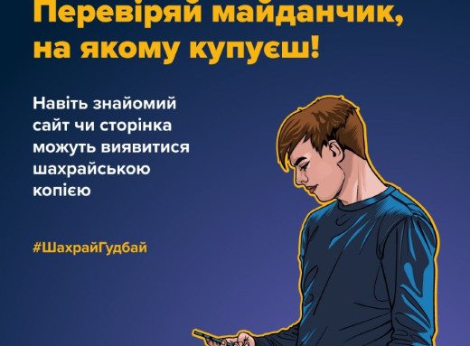 Шахраї знову ошукали мешканців Сумщини фото