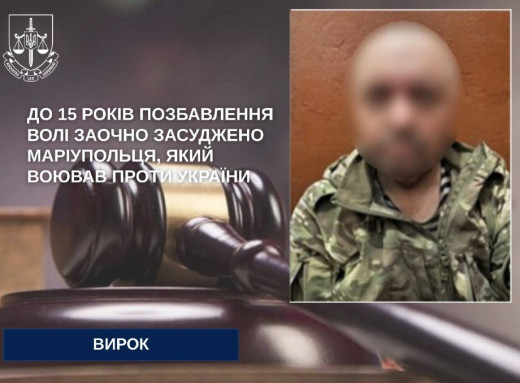 15 років в’язниці заочно: Сумський суд виніс вирок маріупольцю, який воював проти України у складі зс рф фото