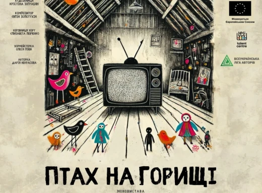 Сумський театр представить антивоєнну моновиставу "Птах на горищі" фото