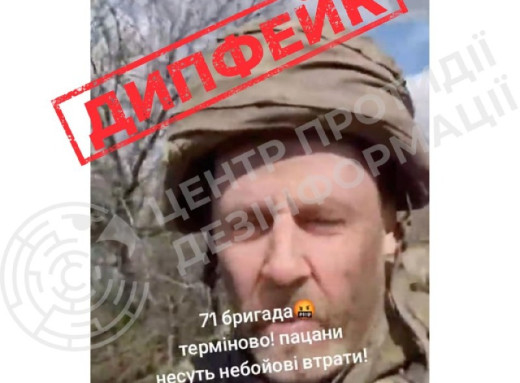 ЦПД викрив чергову маніпуляцію росії щодо ситуації у підрозділах ЗСУ на Сумщині фото