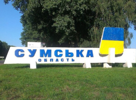 Ситуація з населенням у прикордонних селах Сумщини, де присутні військові рф фото Ситуація з населенням у прикордонних селах Сумщини, де присутні військові рф фото