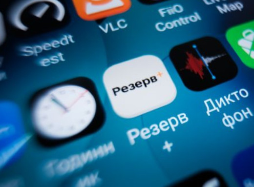 В Міноборони пояснили причину збою у "Резерв+" та дали поради фото