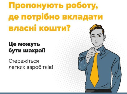 Сум’янка втратила майже 100 тис. грн, виконуючи "платні завдання" в інтернеті фото Сум’янка втратила майже 100 тис. грн, виконуючи "платні завдання" в інтернеті фото