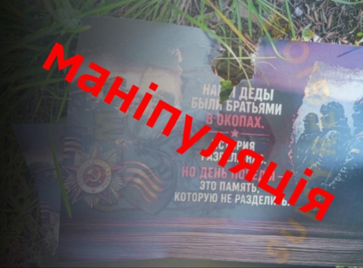 У Сумах російські дрони розкидали пропагандистські листівки фото